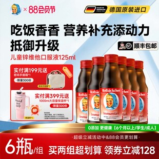 德国进口小红脸钙维他婴幼儿童宝宝锌口服液补充维生素官方旗舰店