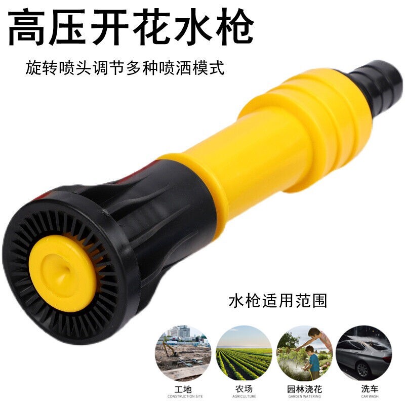 大棚浇地浇水喷头农用灌溉浇菜神器水泵塑料雾化大流量园艺洒水头