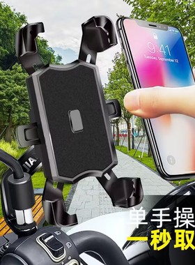 雅马哈XVS400 exciter手机支架外卖骑手摩托车固定架踏板导航减震