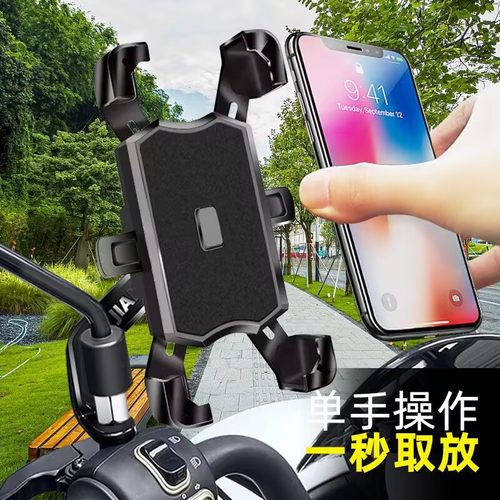 春风V9/V5狒狒CF650NK手机支架外卖骑手摩托车固定架踏板导航减震