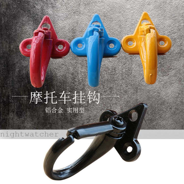 机车改装配件电动滑板车前挂钩鬼火多功能安全帽钩铝合金三孔挂钩