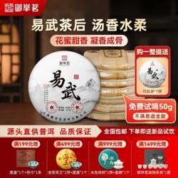 2018年易武正山生普洱茶生茶御举茗古树茶云南西双版纳七子饼茶叶