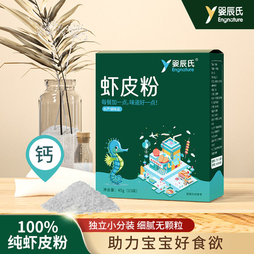 补钙虾皮粉调料宝宝辅食独立包装