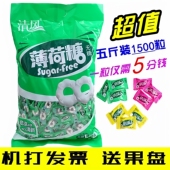 糖果圈圈糖 强劲有个圈 清风无糖薄荷糖5斤2500g清凉糖散装 老式