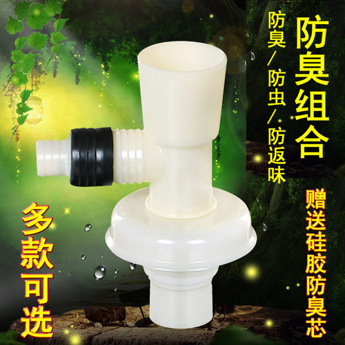 接头下水管三通溢水洗衣机排水管