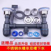 波士洁 洗菜洗碗池盆双盆排水管 不锈钢厨房水槽单双槽防臭下水管