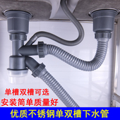 厨房洗菜盆下水管管道配件水槽双槽防臭下水器洗碗池排水管子套装