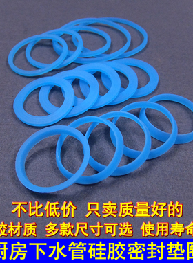 厨房水槽菜盆下水管接口硅胶密封垫圈4050mm锥形斜口密封平窄垫圈