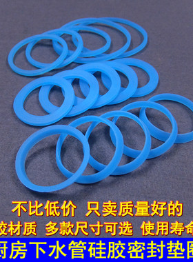 蓝悦水槽下水管接口硅胶密封垫圈