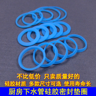 蓝悦水槽下水管接口硅胶密封垫圈
