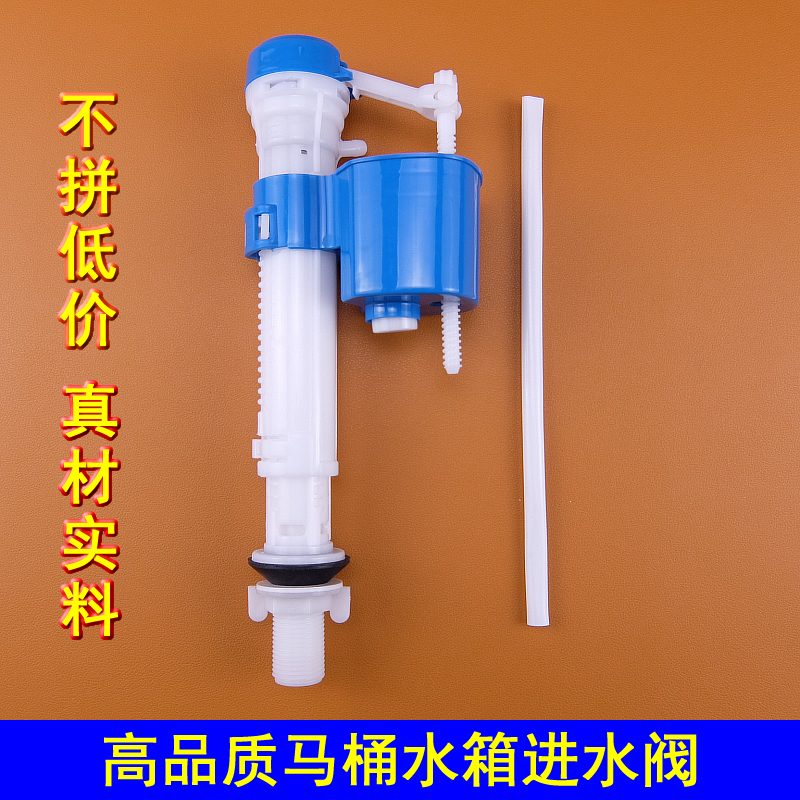 静音马桶进水阀水箱进水器上水阀