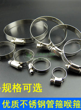 上海不锈钢软管夹子卡箍
