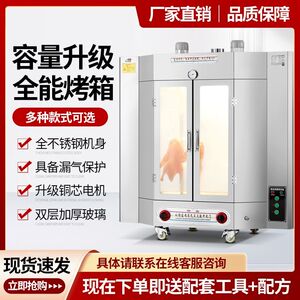 粤华24型多功能户外商用燃气立式烤鸭炉烤鸡烤箱旋转烧烤牛肉机
