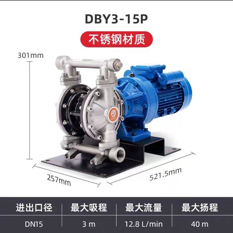 上海边锋固德牌铝合金铸铁不锈钢电动隔膜泵380V耐腐蚀抽吸输送泵