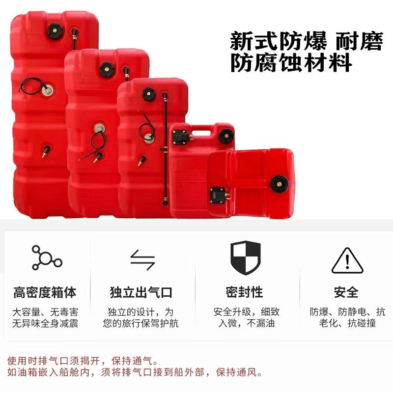 油箱船外机外置钓鱼船用加厚大容量防爆防静油桶
