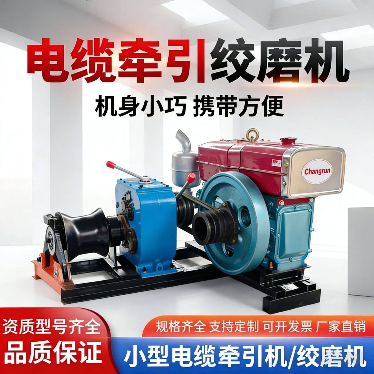 全新柴油汽油绞磨机5吨3吨电缆牵引机绞盘大马力电动绞磨机8吨10T