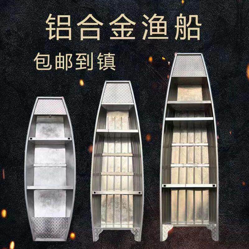 铝合金船快艇铝船铁皮船拉网养殖鱼塘清理河道打捞船加厚冲锋舟