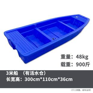 牛筋塑料船垂钓船塑料渔船捕鱼小船加厚双层耐用养殖钓鱼船冲锋舟