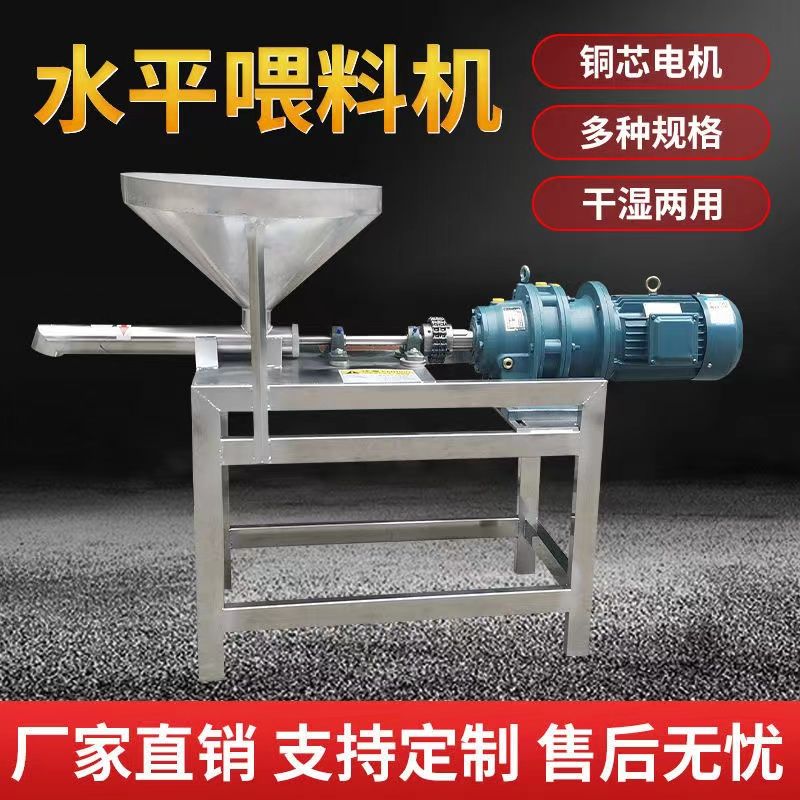 加厚不锈钢螺旋喂料机平行螺杆输送机粉末颗粒可调速自动给料机