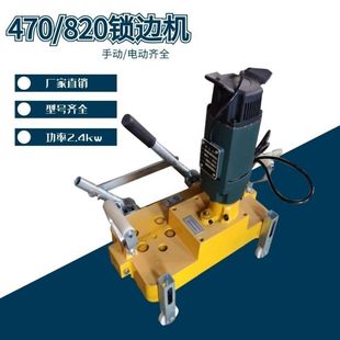 彩钢瓦电动锁边机820 430铝镁锰板屋面手动咬口夹钳压瓦 760 470