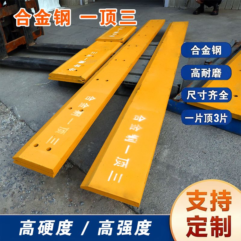 一顶四高耐磨合金钢加厚加宽铲刀铲板50铲车铲板装载机刀板一顶三