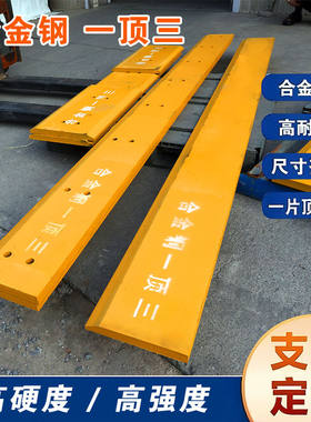 高耐磨合金钢加厚加宽刀
