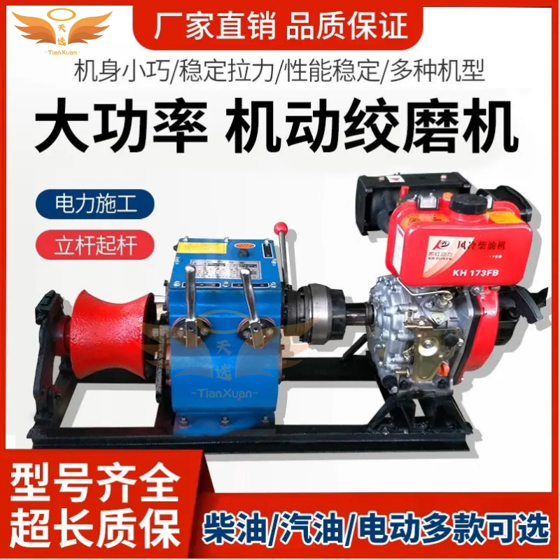 机动绞磨机3T5T湘潭款快速钢丝绳卷扬机小型汽油柴油牵引机