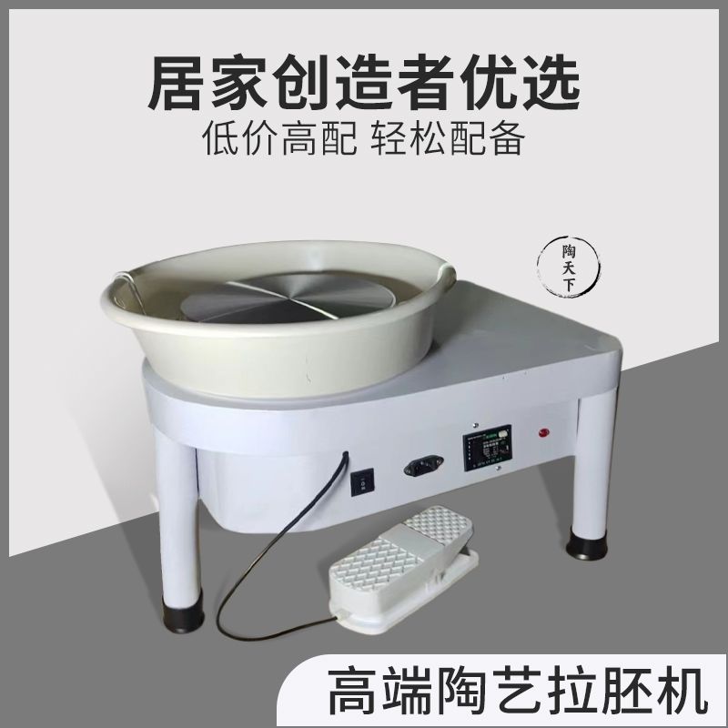 电动陶艺机转盘成人拉坯