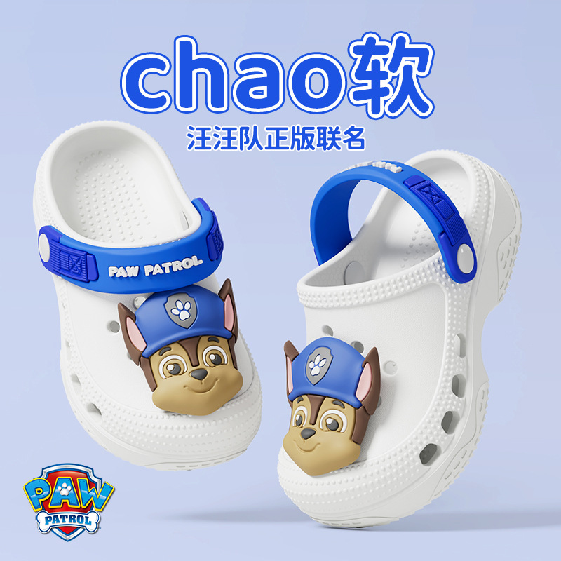 猪爸爸汪汪队正版儿童夏男女童软底居家外穿洞洞鞋小孩中童凉拖鞋