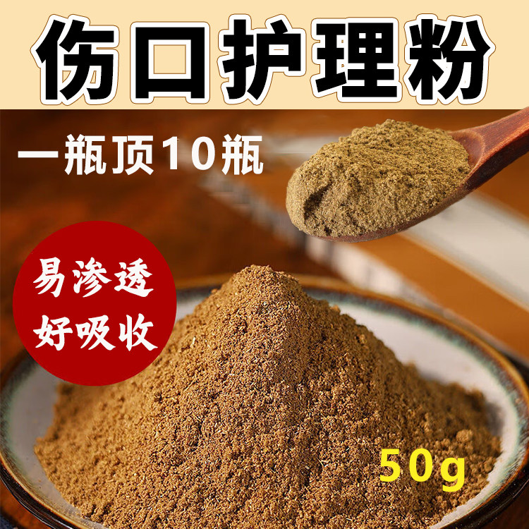 伤口愈合粉屁股烂护理粉卧床老人臀部烂皮肤促进长肉