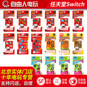 Joy PRO HORI 国产 NSLITE Switch 良值 摇杆帽 摇杆 Con 猫爪