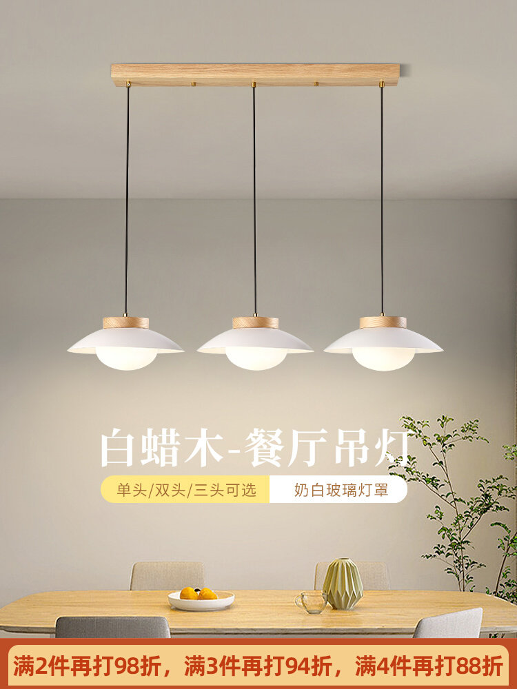 华尔登餐厅吊灯原木风艺术现代奶油风飞碟灯设计师饭厅吧台灯具