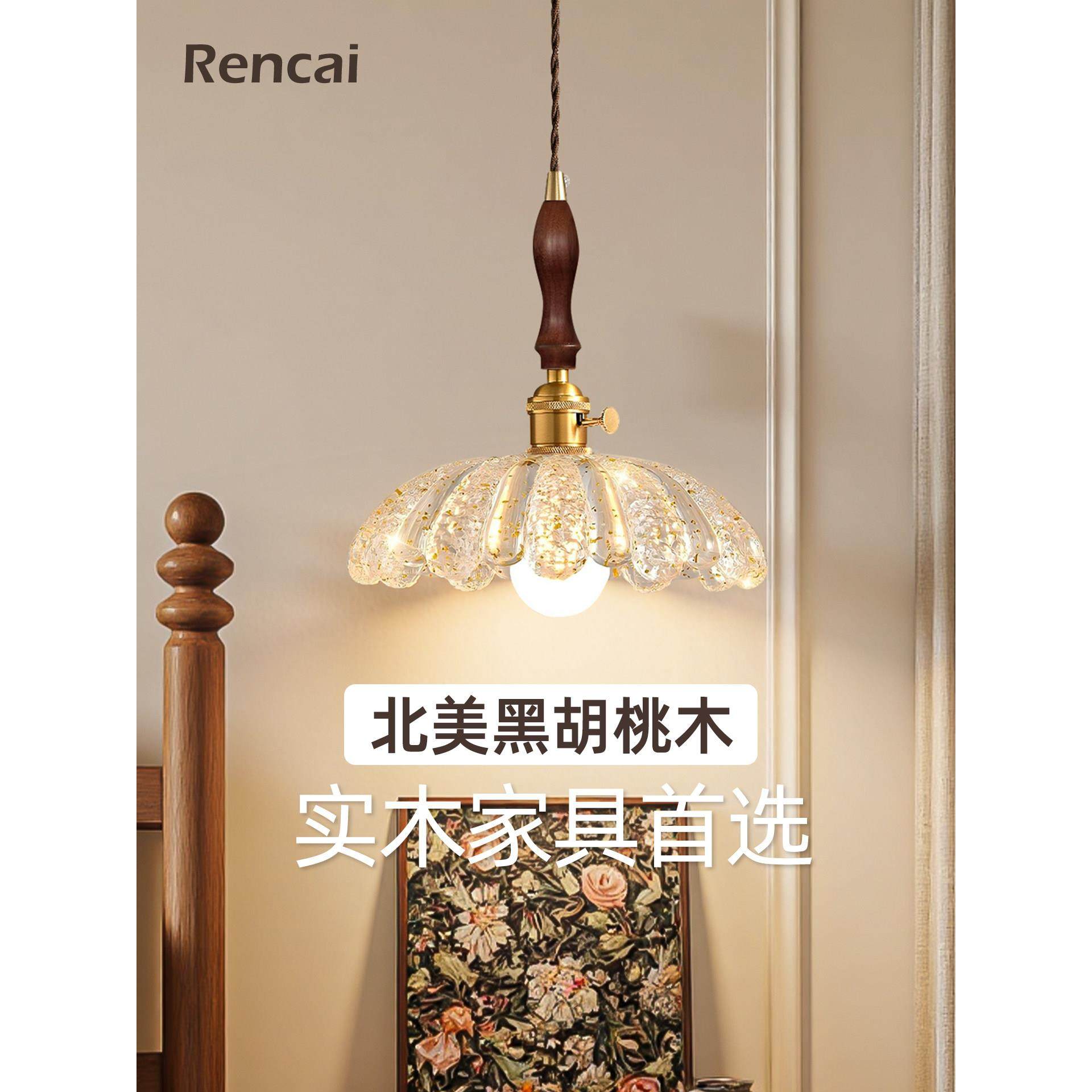 卧室床头吊灯北美黑胡桃木吧台餐厅吊灯中古风沙发背景墙吊线灯具,家装灯饰光源,床头/玄关/吧台/过道吊灯,淘宝优惠券,粉丝福利购,淘宝优惠卷