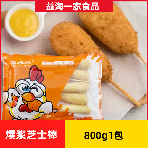 凤飞腾爆浆芝士棒800g*3包商用芝士无肠拉丝奶酪棒冷冻半成品