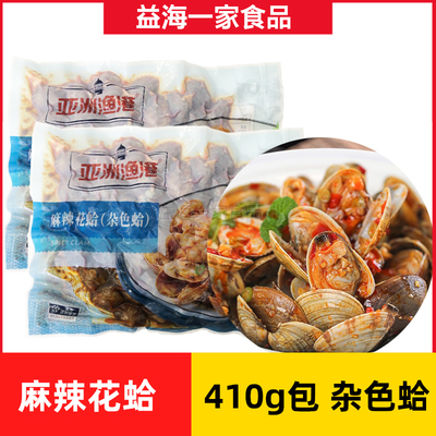 亚洲渔港麻辣花蛤410g