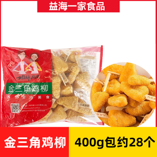 大成姐妹厨房金三角鸡柳400g商用冷冻牙签鸡块无骨鸡柳油炸小吃