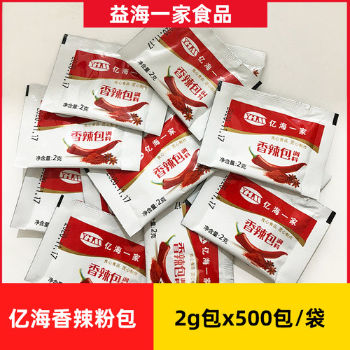 亿海一家香辣包辣椒粉香辣孜然