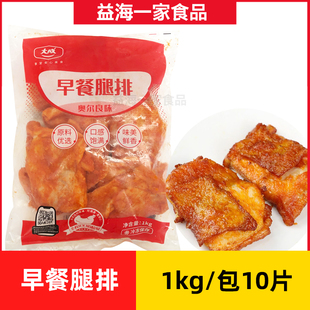 大成早餐腿排奥尔良风味1kg*5包带皮腿肉汉堡烘焙三明治简餐