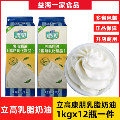 立高康明乳脂奶油12瓶x1kg