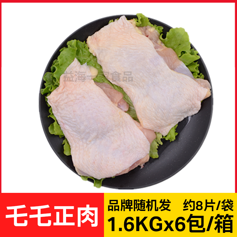 带皮去骨整箱冷冻鸡腿肉