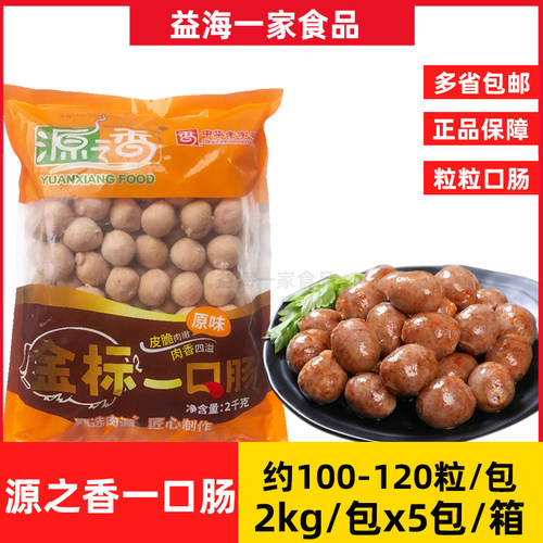 源香台式一口肠烤香肠5袋*2KG