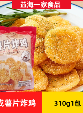 大成薯片炸鸡310g*14包商用空气炸锅半成品鸡肉冷冻油炸小吃零食