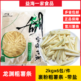 雪川龙渊粗薯条3/8粗薯条整箱24斤冷冻半成品鸡块鸡米花油炸小吃