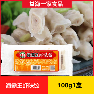 海霸王虾味饺100g*1盒商用四川火锅配菜关东煮冒菜长条虾饺食材