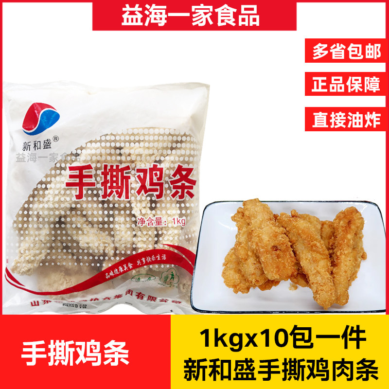 手撕鸡肉条冷冻油炸鸡肉条图片