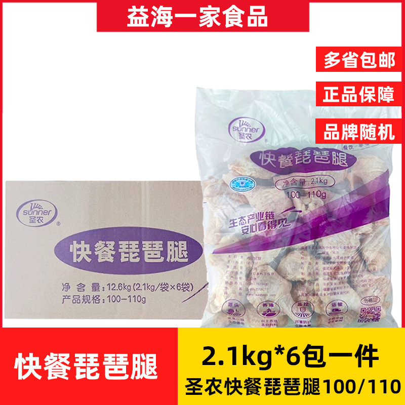 冷冻快餐琵琶腿100/110g6袋120个