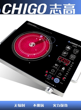 Chigo/志高 22X2三环家用爆炒电光波炉陶炉茶炉德国静音技术电磁