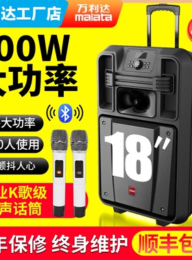 万利达音响巨匠jj8户外移动拉杆歌大功率蓝牙家用带无线话筒音箱K