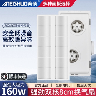 超薄9cm换气扇集成吊顶30x60石膏厨房卫生间强力静音板排气排风扇