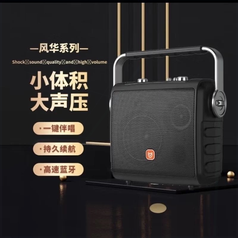 率无线蓝牙话筒音箱贝德广场0887音响手提便携式音量户外大功